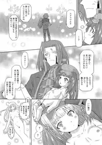 [Oota Takeshi] SADISTIC・NEMESIS -Sadistic Nemesis- Evil in the Bottle