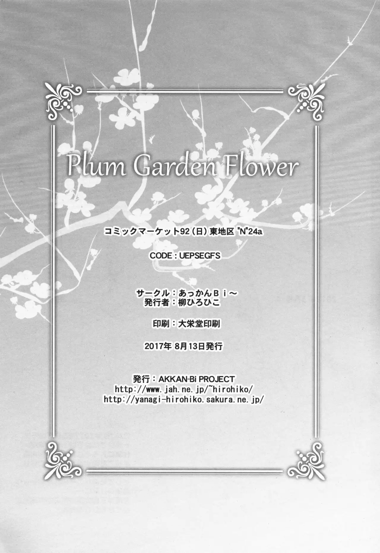Plum Garden Flower
