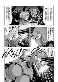 [サークルGGM (kisirian)] 敵女のススメ２・巨乳女戦闘員調教陵辱【完全版・R-18G】