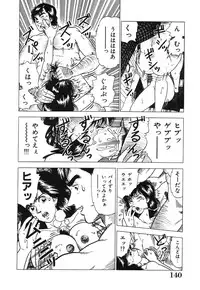 [Doi Yasutaka] Seijo Ryougyaku