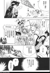 [Azuma Shin] Atatamete [Chinese]