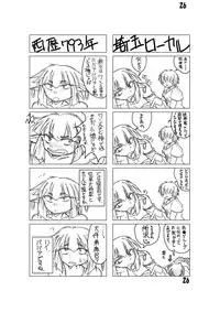 [Marunomare (Bankokudou)] Hebigamisama to Ore [Digital]