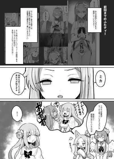 Futanari Tea Party Seia vs Mika