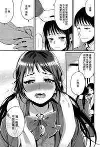 [Makio] Fuyu no Hashikko (COMIC Koh Vol. 6) [Chinese] [無邪気漢化組]