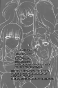 (COMIC1☆7) [Zensoku Rider (Tenzen Miyabi)] Juukan Kagura (Senran Kagura)