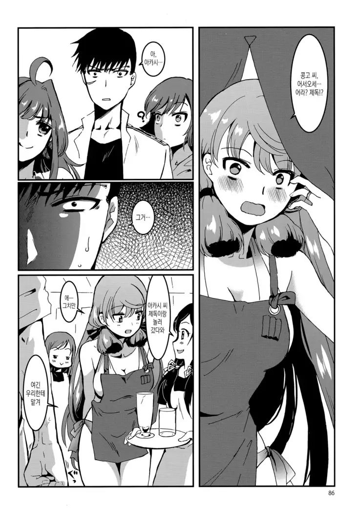 Akashi to Ai no Hibi