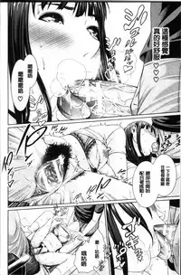 [gonza] Midaraane to Jyukunikuduma [Chinese]