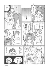 (C94) [Okazu Company (Various)] NukiPara (PriPara)