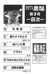 Kuro Hige 3 (Guilty Gear X)