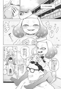 (C93) [Hitsuji Drill (Ponpon Itai)] Hime-chan Hitorijime (Splatoon)