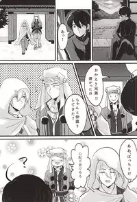 (Senka no Toki 2) [Gomacha (Natsu)] Sono Ki ni Sasenaide (Touken Ranbu)