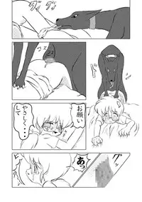 (C58) [Q's GATE (Puniyama Meroro)] Oinu-sama Fukkokuban