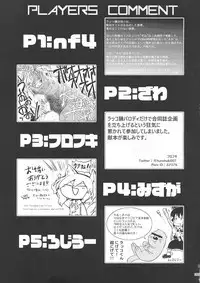 Touhou Rakko Nabe Goudou