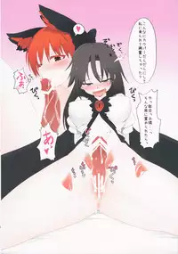 (C84) [TRICK&TREAT (Various)] Ero Oshikura Manjuu 2 (Touhou Project)