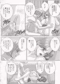 [Tohru Nishimaki] Scarlet Desire