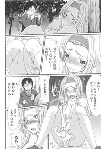 [Anthology] Nozoite wa Ikenai 8 - Do Not Peep! 8