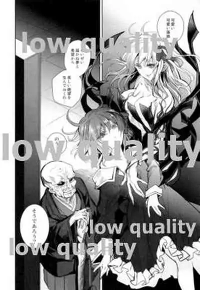 Kodoku no Mushi-tachi