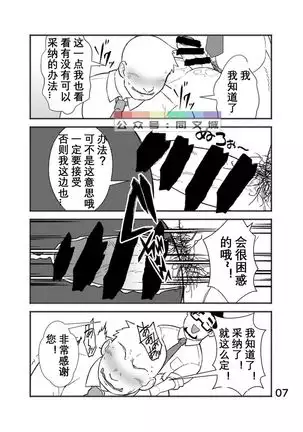 Cool Shine Bitch!! encore