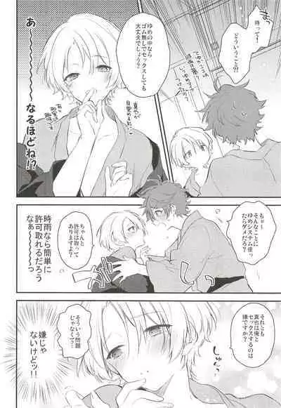 Saikin Shigure ga Ecchi Sugite Komaru