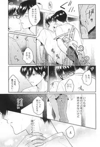 (SUPERKansai21) [Am (Ane)] Ii Ko to Warui Ko (Daiya no Ace)
