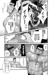 [Terujirou, Imukata Taimu] Douga Haishin [Digital] [Ongoing]