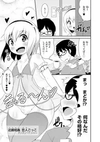 [Anthology] Tamahime [Digital]