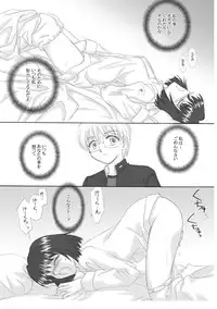 [Ribons Nights (Kyouno Aki, Uchuu Sora)] Accident (Onegai Teacher)