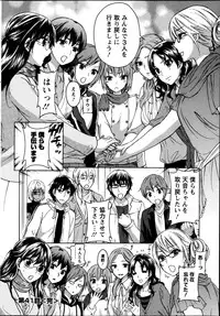 [Kuon Michiyoshi] Zettai Harem ｃｈ.40-52+2