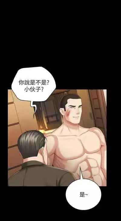 [週六] [大手 & 斑點] 妹妹的義務 1-36 官方中文（連載中）