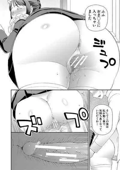 Tokushu Play Hajimemashita - I Started Special Play