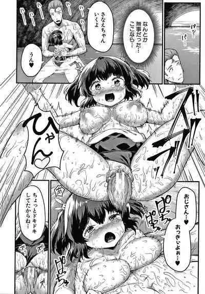 Minimum Kyonyuu Shoujo