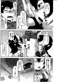 COMIC MILF 2011-08 Vol. 2