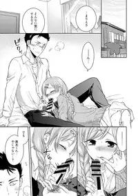 [Carmilla] Dear My Darling! [Digital]