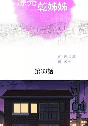 What do you Take me For? Ch.41/?