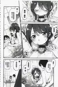 [Fujiyama] Naishogoto [Chinese]