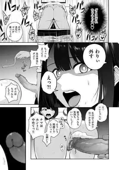 COMIC Kuriberon DUMA 2022-10 Vol.41