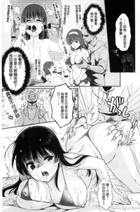 [Karube Guri] Tsuyudaku Otome | 甜美多汁的乙女 [Chinese]