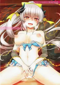 (C91) [fake69rose (Yanagi Asahi)] Kanojo ga Mizugi ni Kigaetara (Fate/Grand Order)