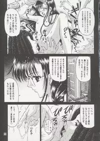 [Trap (Urano Mami)] Shoujo Kankin 8