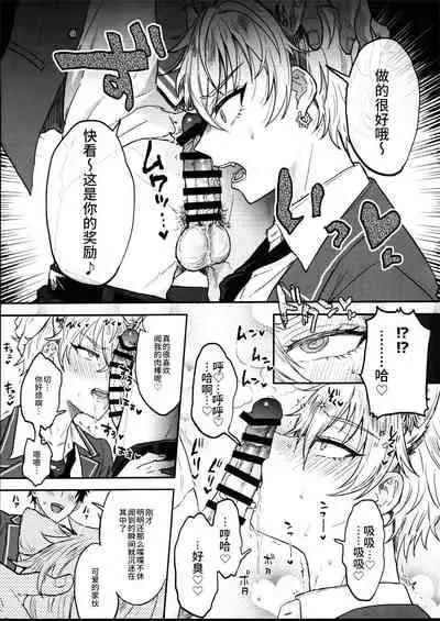 (brilliant days 30) [Mycology. (Ainaryumu)] Nightmare Hunt (Ensemble Stars!) [Chinese] [二齿漫个人汉化]