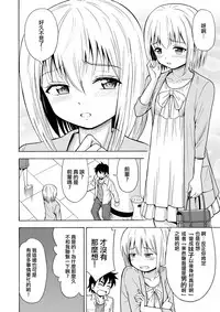 [Yoshida Gorou Shoukai (Yoshida Gorou)] TS Kanojo [Chinese] [瑞树汉化组] [Digital]