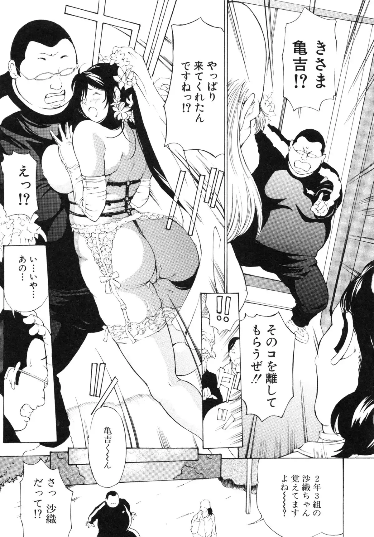 Choukyou Oni ~ Ikasu Niku no Kyoten Goku ~