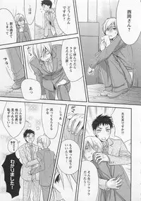 [Patriciana Kikuchi] Doutei no Mahou