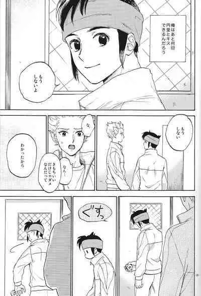 Okubyoumono to kuchi dzuke