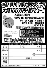 COMIC MUJIN 2012-08
