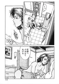 [Kasukabe Hazime] A BAND APART