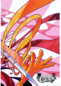 (C68) [Armored Ginkakuji (Maybe)] Gagabuta (Cutey Honey)