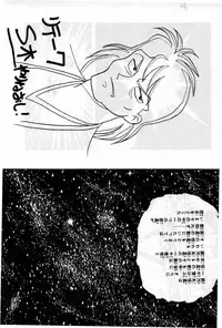 [ChaChaCha Brothers & Rupinasu Touzokudan] Gin Rei Hon 2 (Giant Robo)