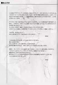 (SUPER10) [Cyclone (Izumi, Reizei)] Ataraxia e no Benshouhou (Various)