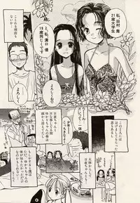 [Hanamizawa Q-Tarou] Suika to Umi to Taiyou to